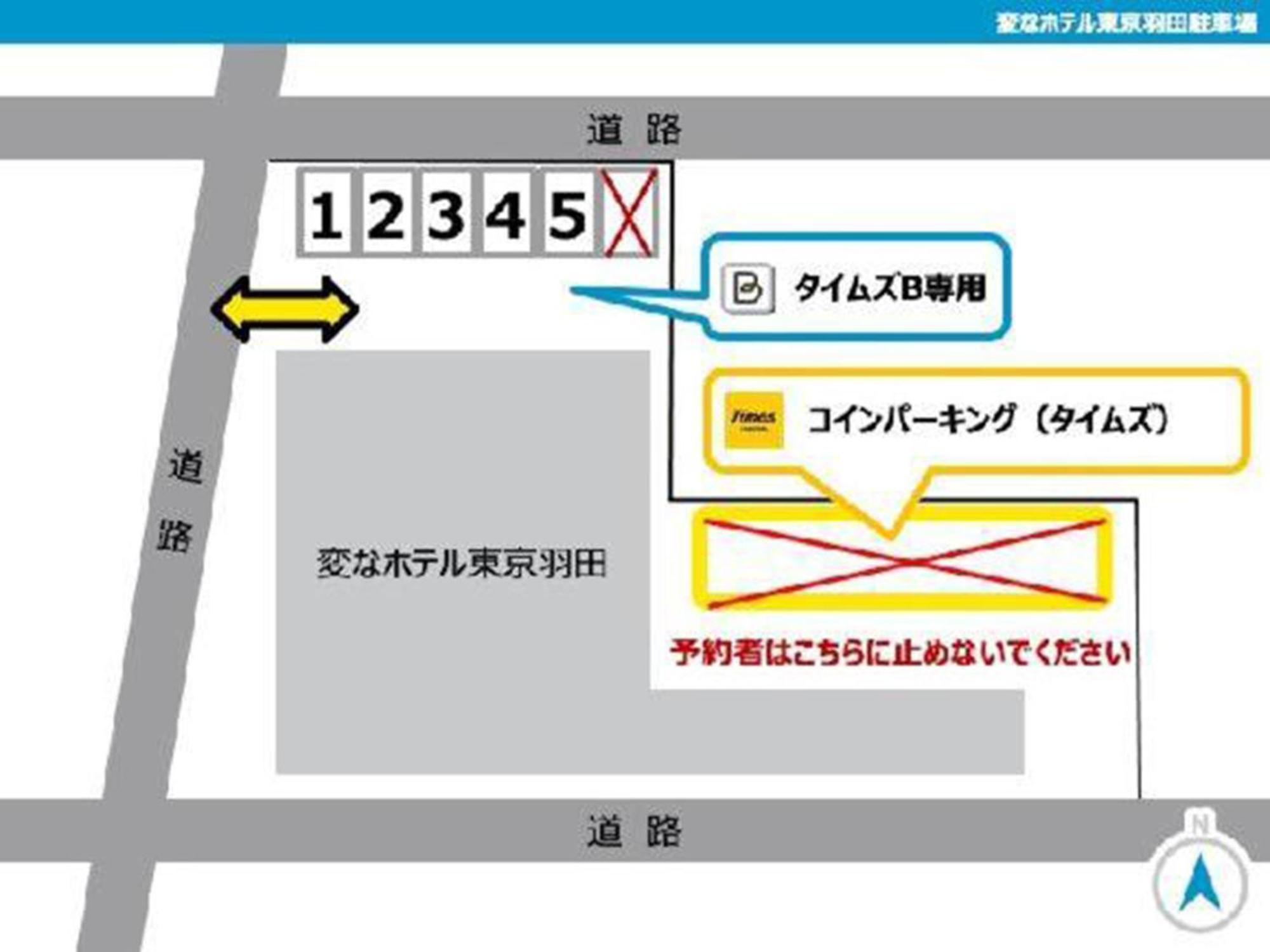 酒店 东京海茵娜酒店 3*